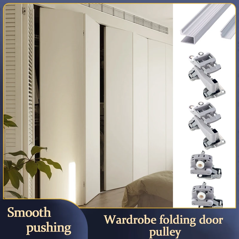 

Lower Track-Free Wardrobe Folding Door Hardware Two-Fold Four-Door Cloakroom Sliding Door Hanging Sliding Roller Slide Track