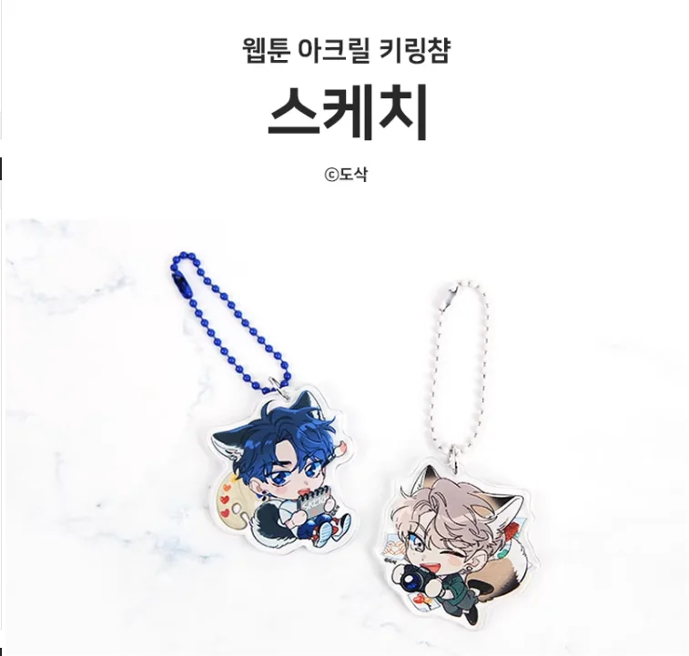 

Official Purchaser:Korean Double Male Comics BL Manhwa WebtoonShop SKETCH Yikyung Choi/Joobing Lee Pendant Keychain Send in 90D