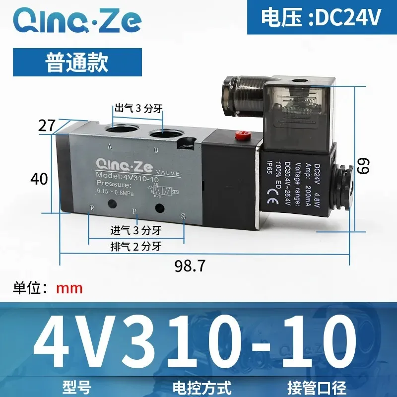 neumatic Solenoid Valves - Directional Control Valves (Models: 4V110-06/4V210-08/4V310-10/4V410-15)-3PCS