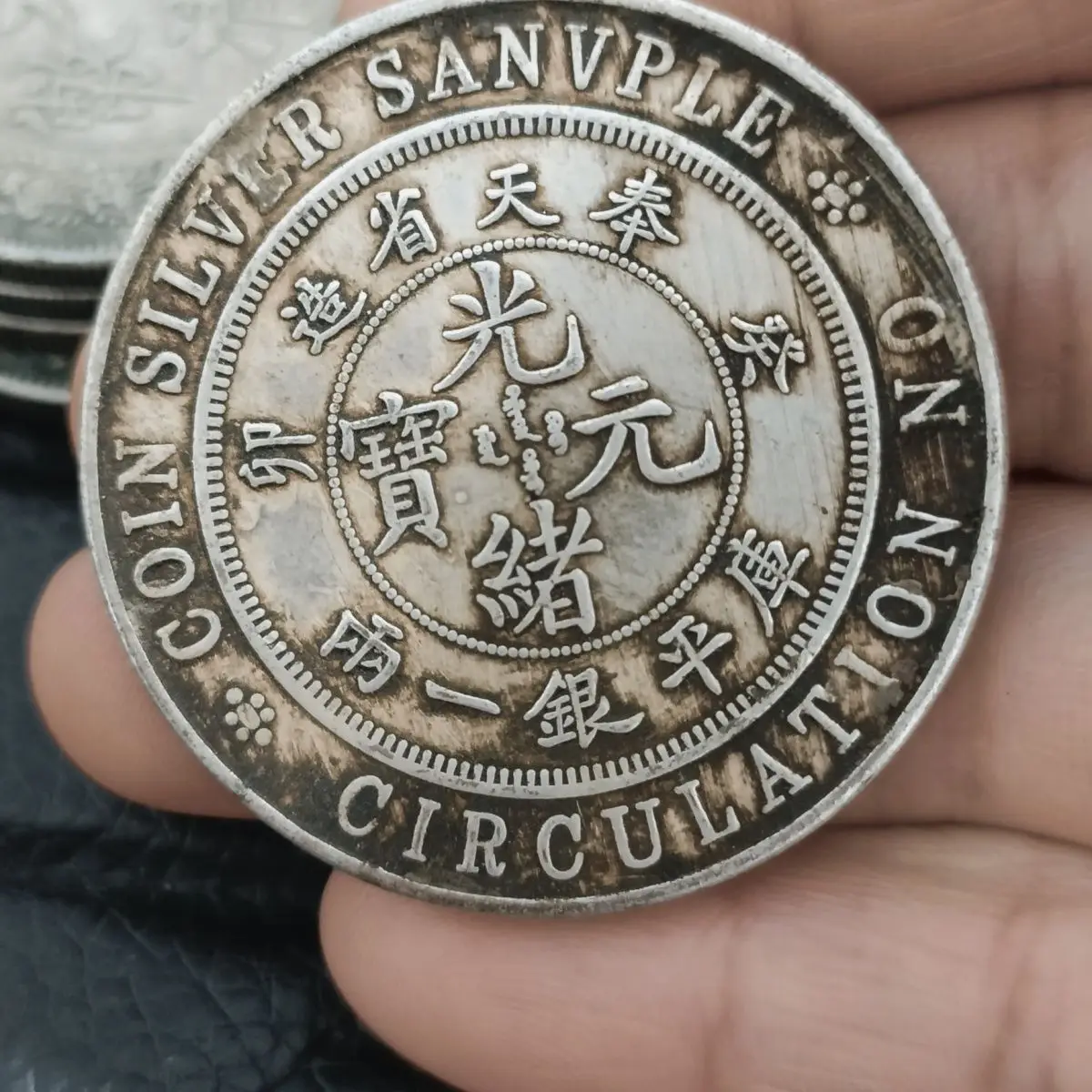 monete-d'argento-rare-guangxu-longyang-ad-alto-contenuto-di-argento-oggetti-antichi-della-dinastia-qing-fengtian-guimao-collezione-di-monete-da-uno-o-due-yuan