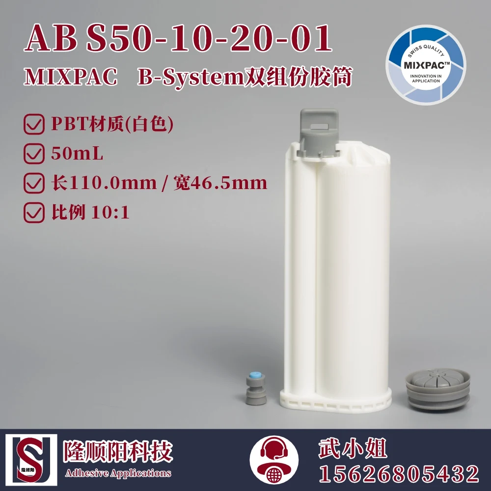 

Sulzer Mixpac Cartridge AB S50-10-20-01 for 50ML 10:1 10pcs