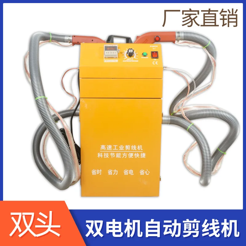 Automatic thread cutting machine, thread suction clothing socks, double head suction and shearing machine
