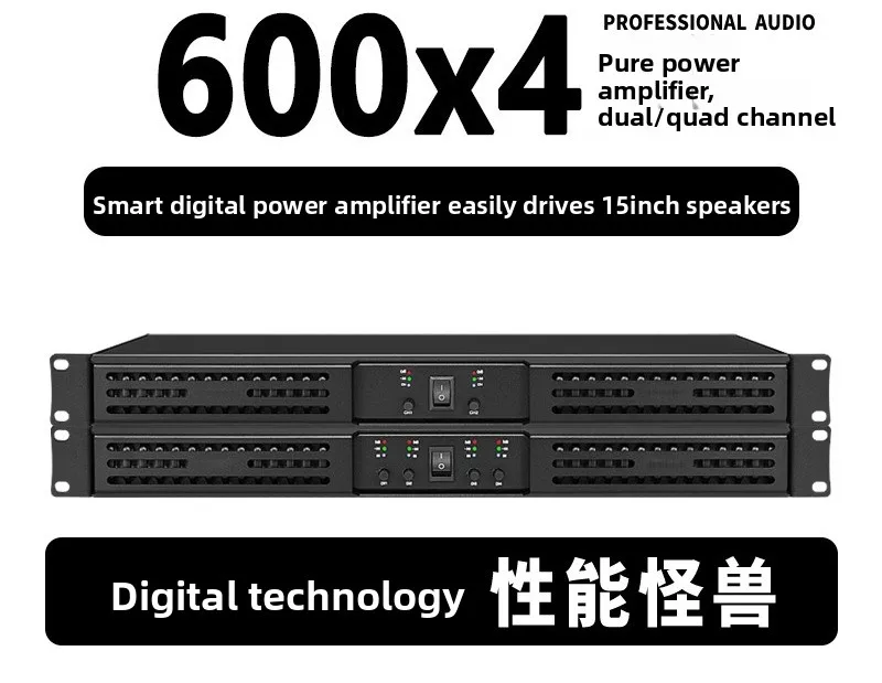 Professional digital power amplifier pure rear stage high-power two-channel four-channel home stage HIFI noise floor