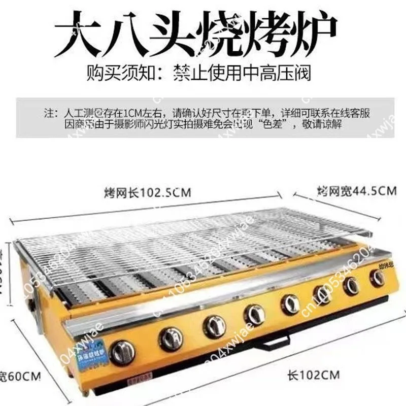 Liquefied Gas Barbecue Roaster Commercial Stall Grill Outdoor Oyster Scallop Gluten Tin Foil Street Food Cooking Tool