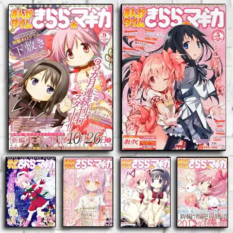 P-Puella M-Magi Madoka Magica Poster Perfect Sticker Self Adhesive for Office Home Theater Wall Art Decor Fancy Gift