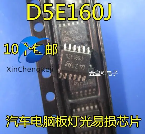 

10 шт. оригинальные новые D5E160J VND5E160JTR-E SSOP12 автомобильный BCM компьютер общий контроль света