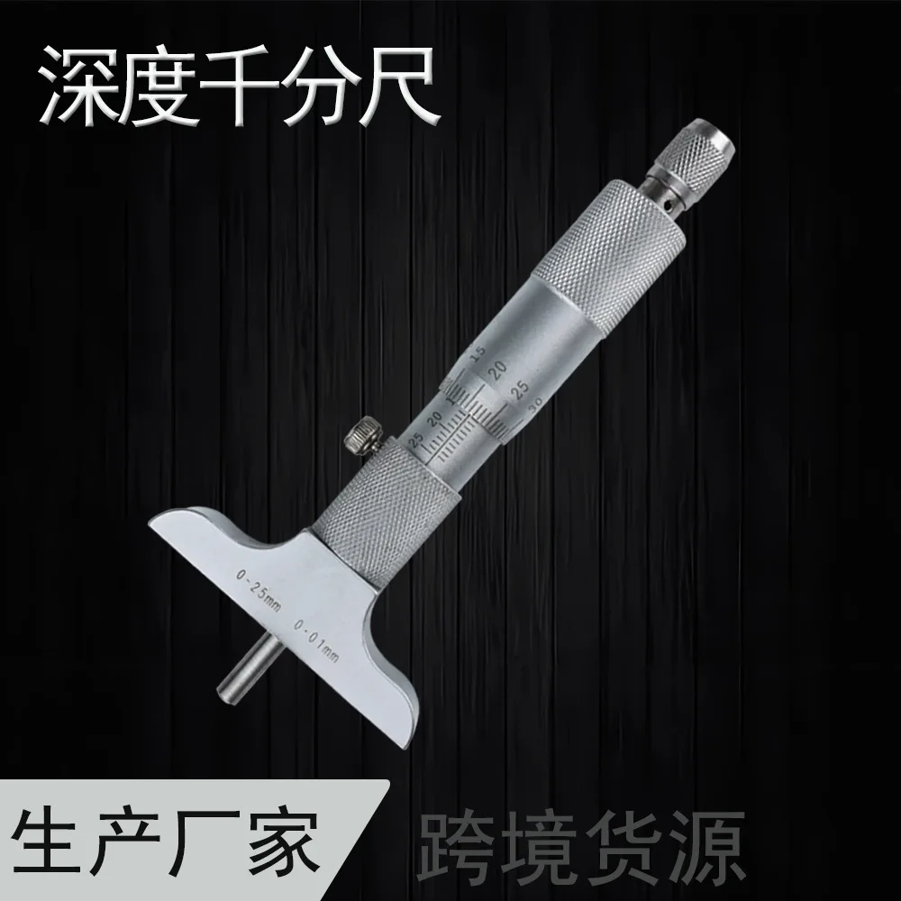 Depth Micrometer Ball Head 0-50mm Hole Depth Micrometer Round Rod Mechanical Depth Gauge