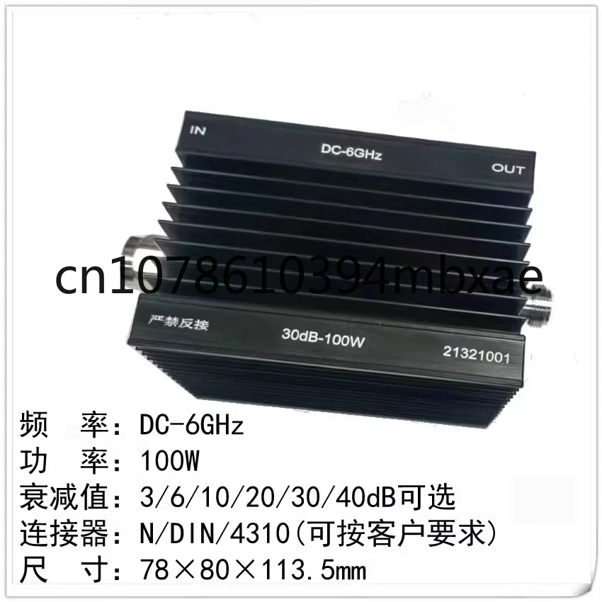 100W Fixed Attenuator N Type Frequency DC-6GHz 1-60dB