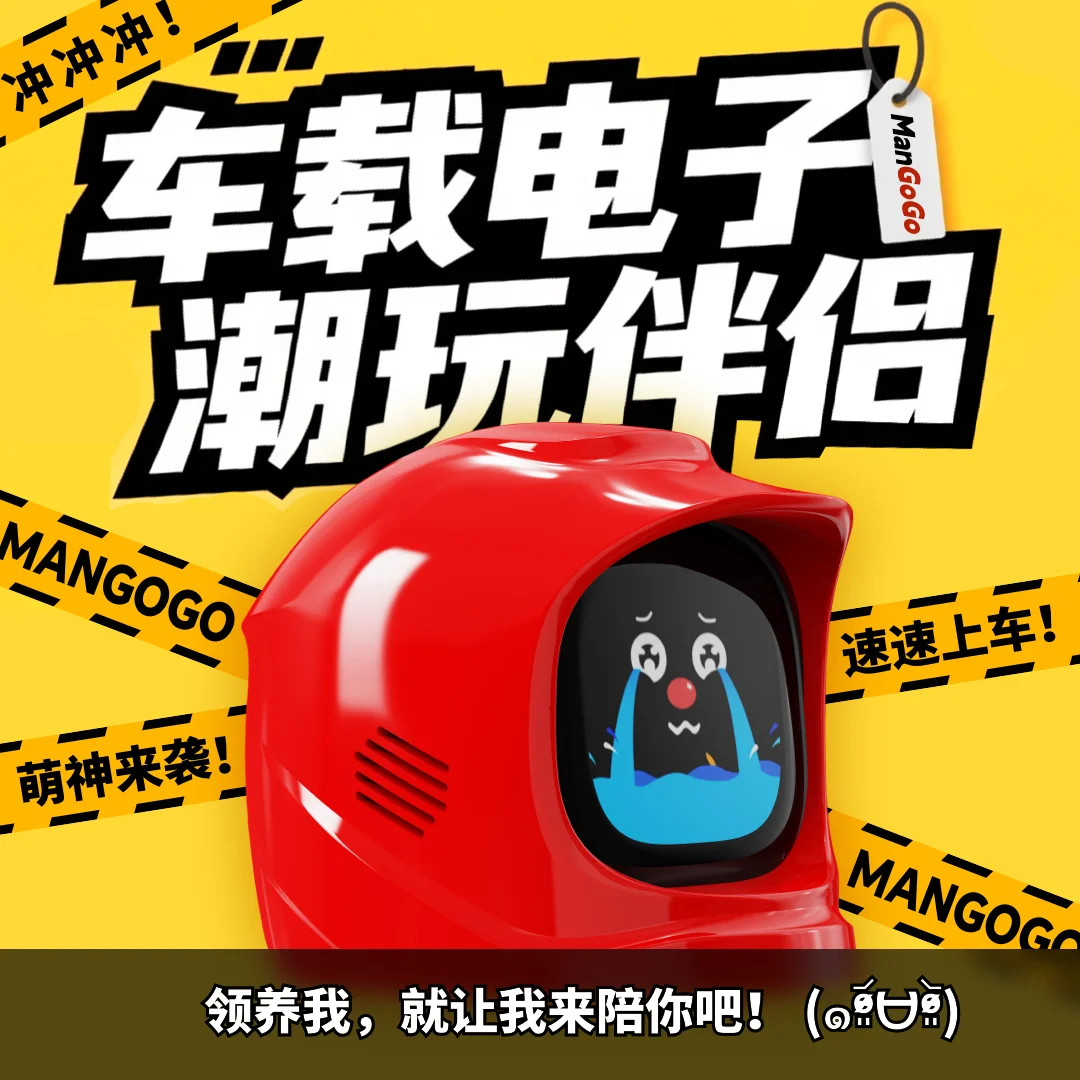 MANGOGO Colorful Racing Helmet Series Electronic Pet Car Robot Shell Decoration Car Ornament