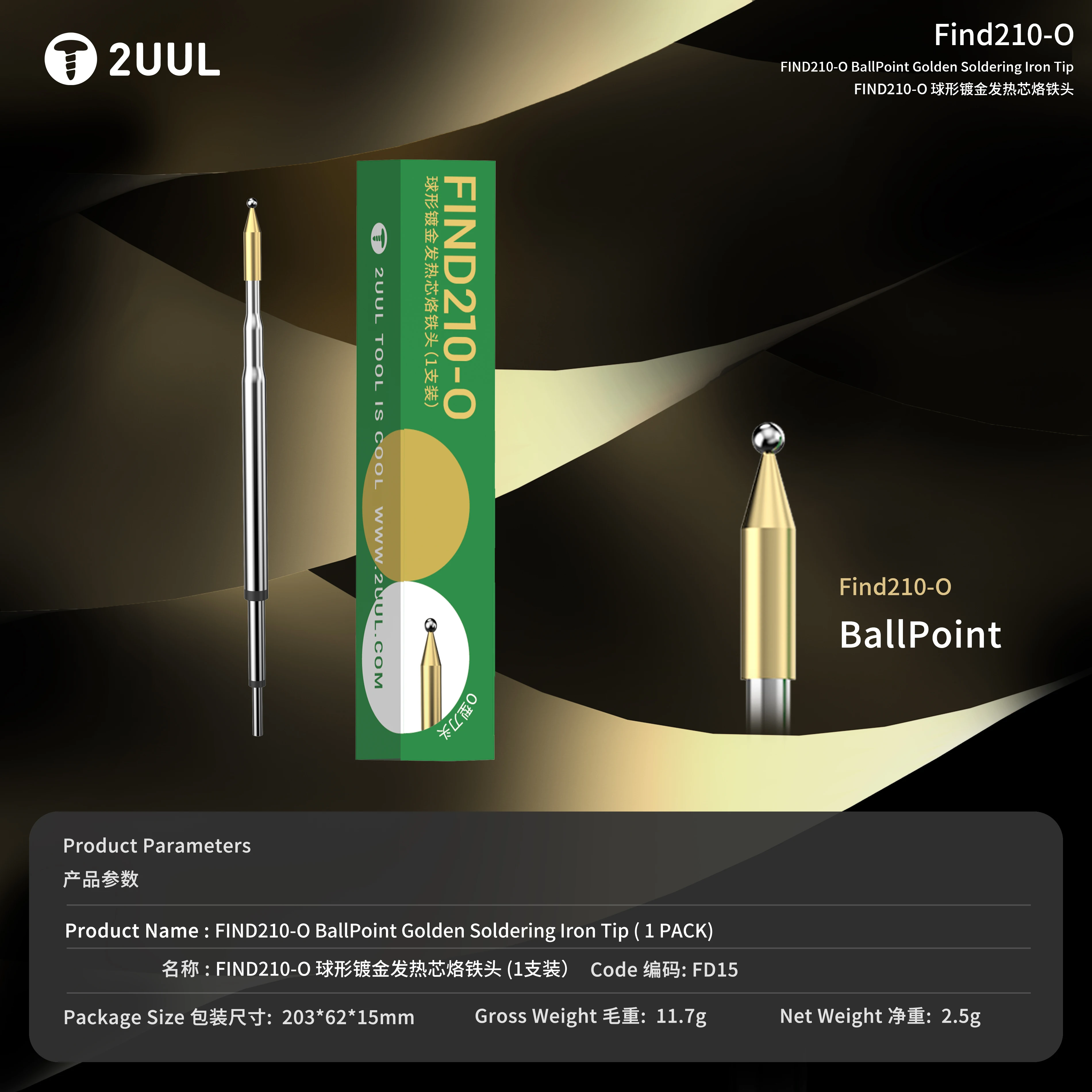 หัวบอลทำความร้อน 2UUL FD15 FIND210-0 ชุบหลายชั้นด้วยไฟฟ้า ให้ความร้อนเร็ว สำหรับหัวแร้งบัดกรีรุ่น C210