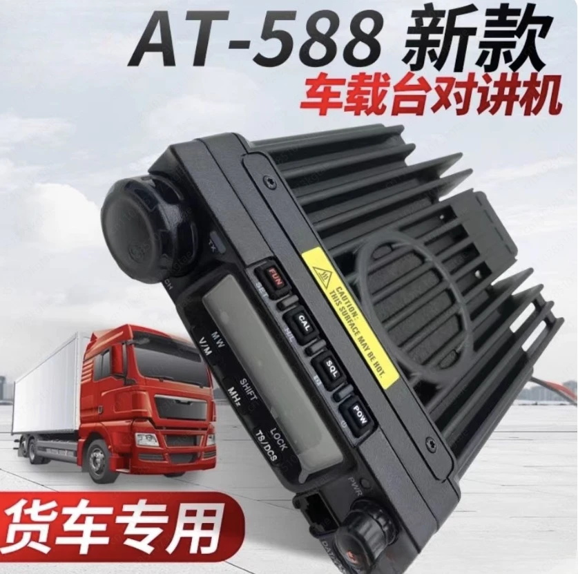 VHF/UHF Mobile Transceiver AT-588 Single Band Two way radio with Amateur and Professional  mode