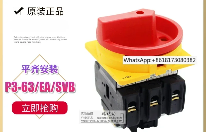 

Isolation switch P3-63/EA/SVB can be installed with HI11 contact and N-pole cabinet door