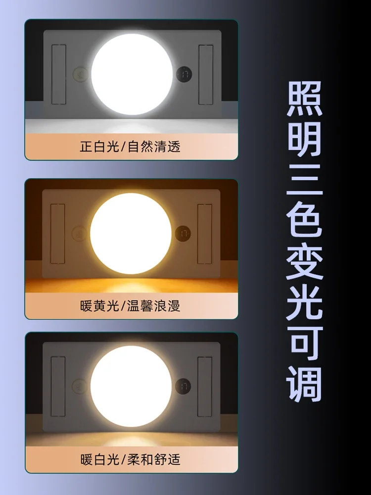 220V Multifunctional Bathroom Heat Integrated Ceiling Exhaust Fan; Stay Warm and Well-Lit at the Same Time