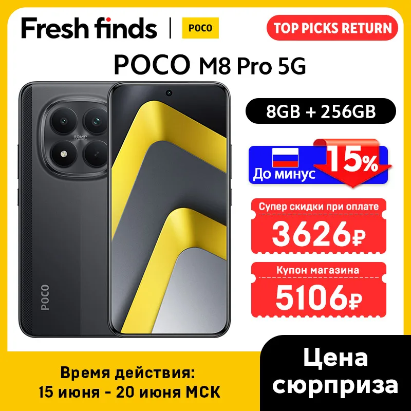 World Premiere】POCO M8 Pro 5G Smartphone Global Version NFC