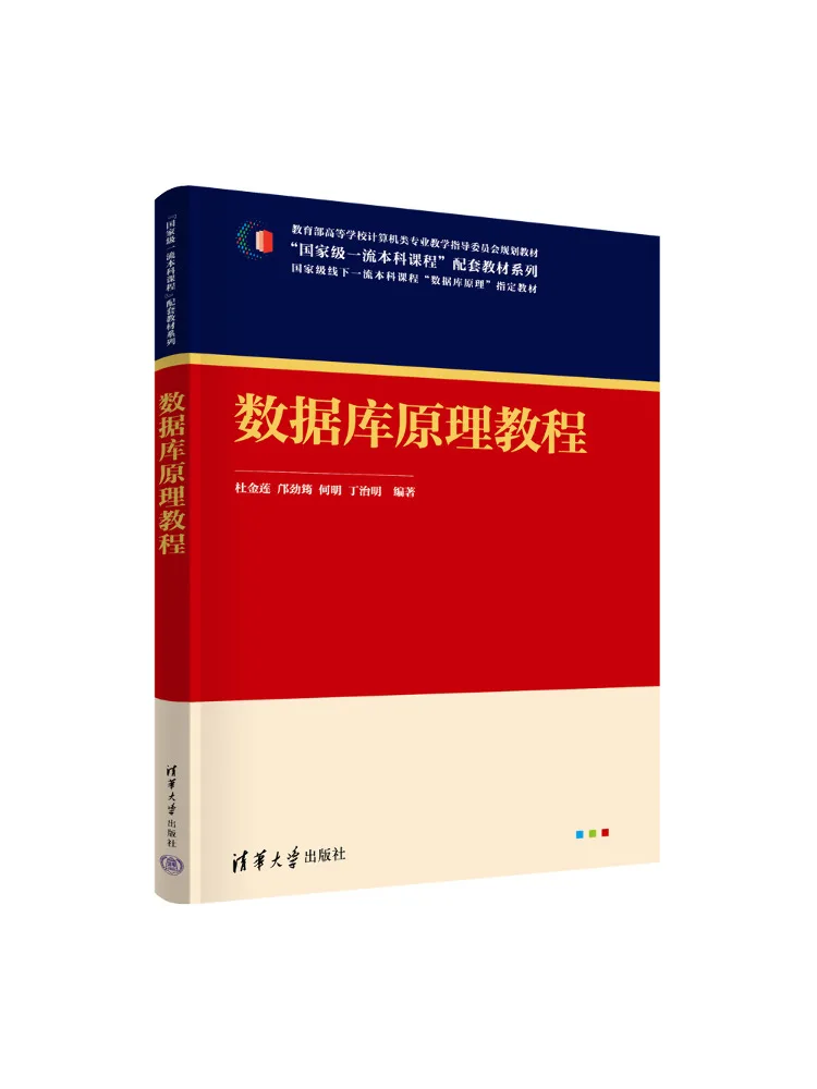 Book-Winshare Database Principles Tutorial