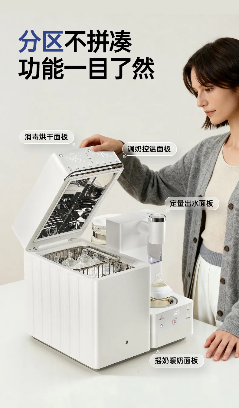 Bottle disinfection cabinet Milk foaming machine Constant temperature kettle Milk shaker Three-in-one feeding table