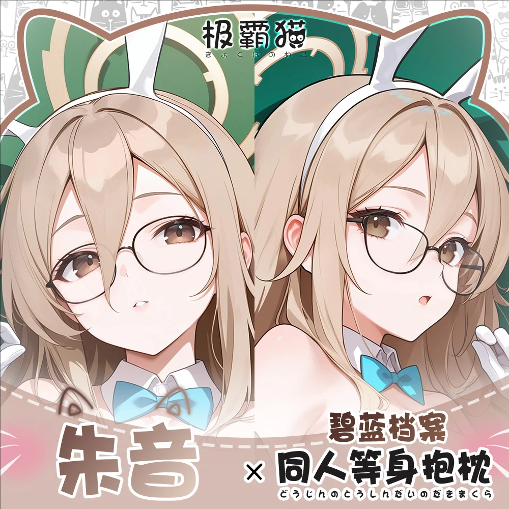 

Blue Archive Akane Anime Game Dakimakura Hing Body PillowCase Cushion Otaku Bed Linings Xmas