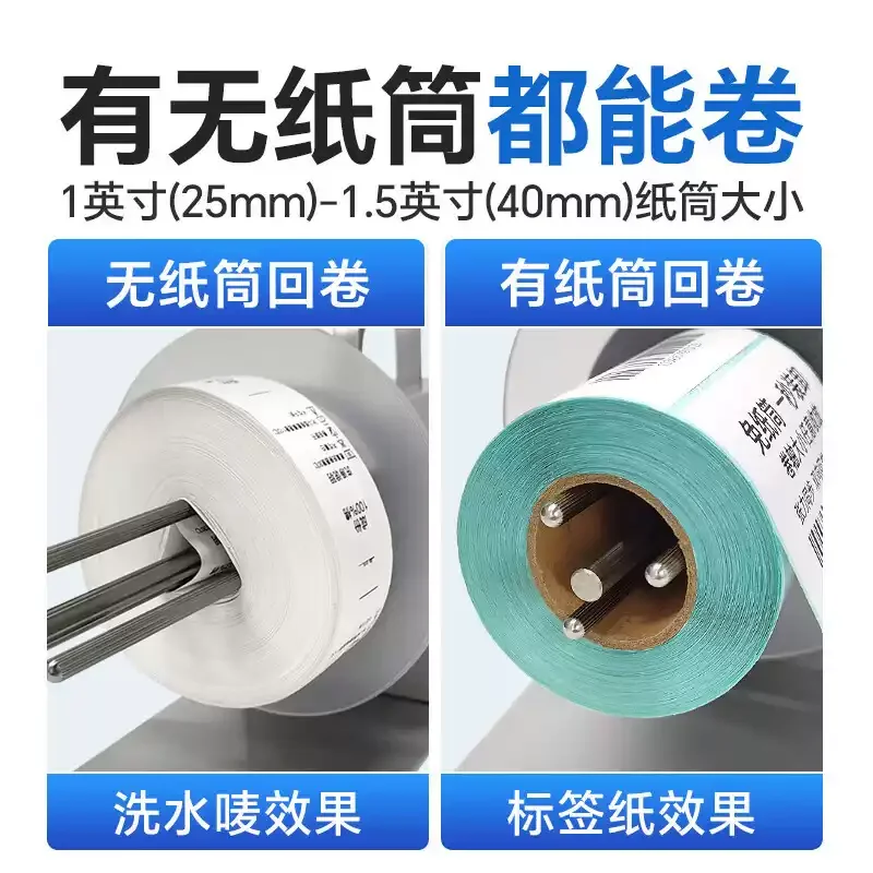 220V Multifunctional Label Winder Automatic Label Rewinding Take‑up Machine For Sticker Roll Packaging