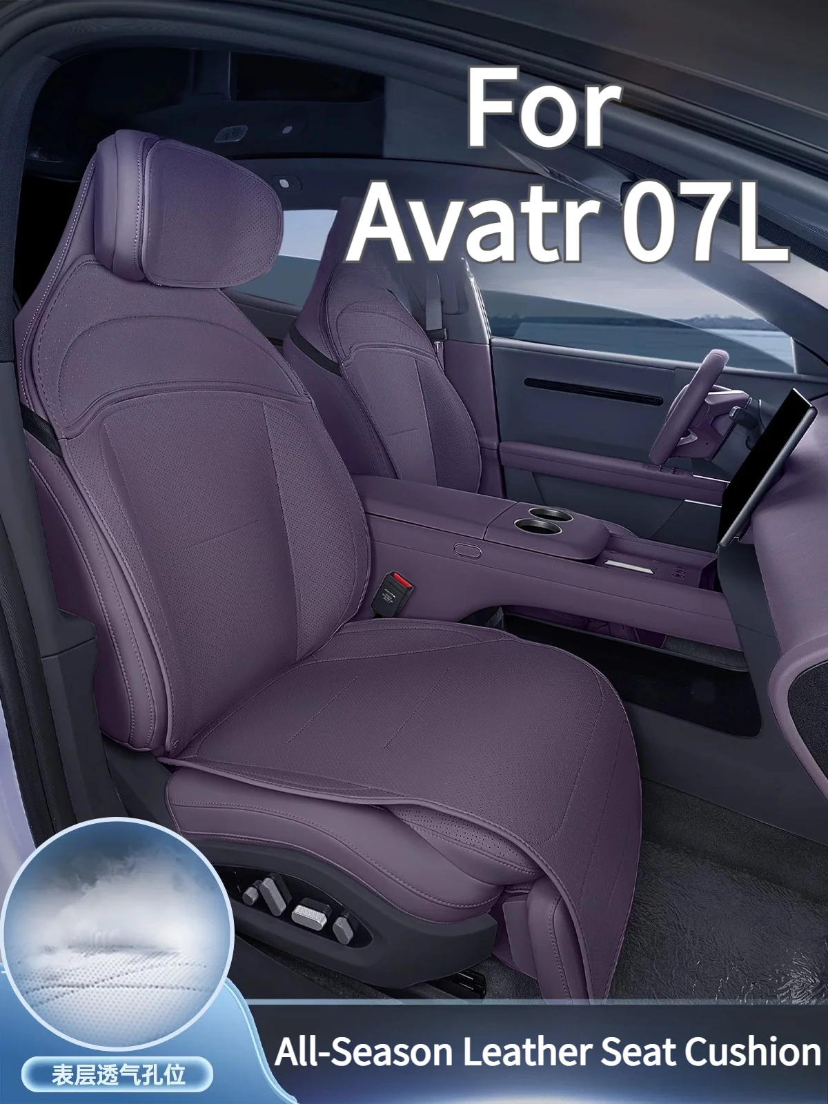 For Avatr 07L 2026 Car Seat Cushions All-Season Comfortable and Breathable Leather Pad Seat Covers Car Interior Accessories