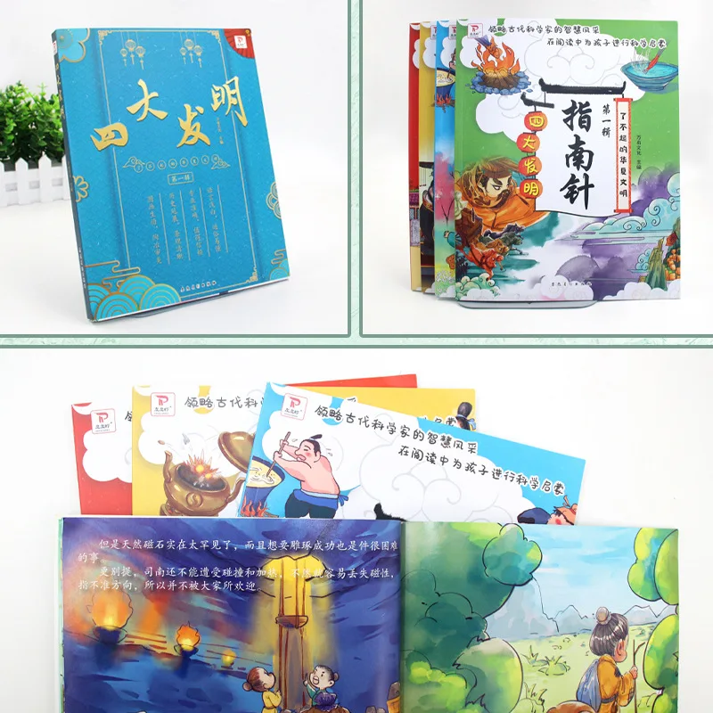 The Story Book of The The Four Great Inventions, Four Volumes, Is A Great Extracurricular Book for Chinese Civilized Children