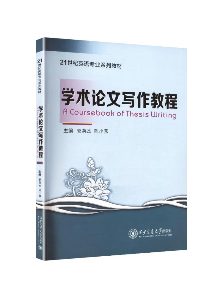 Book-Winshare A Coursebook Of Thesis Writing Academic Thesis Writing Tutorial