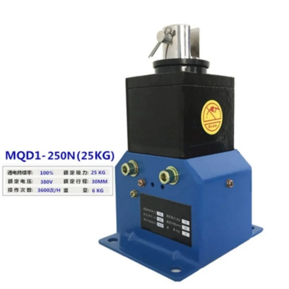 New Type Traction Electromagnet MQD1-25KG(250N) Punch Machine Tool Traction Electromagnet 380V