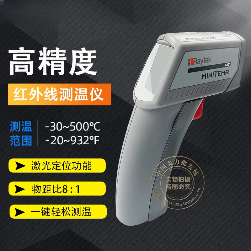 Raytek MT4/MT6 infrared thermometer from the United States, high-precision temperature measurement gun -30~500 ℃ portable