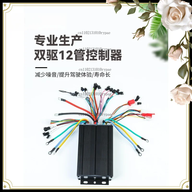 12-tube dual-drive sine wave brushless controller with strong power and stable performance
