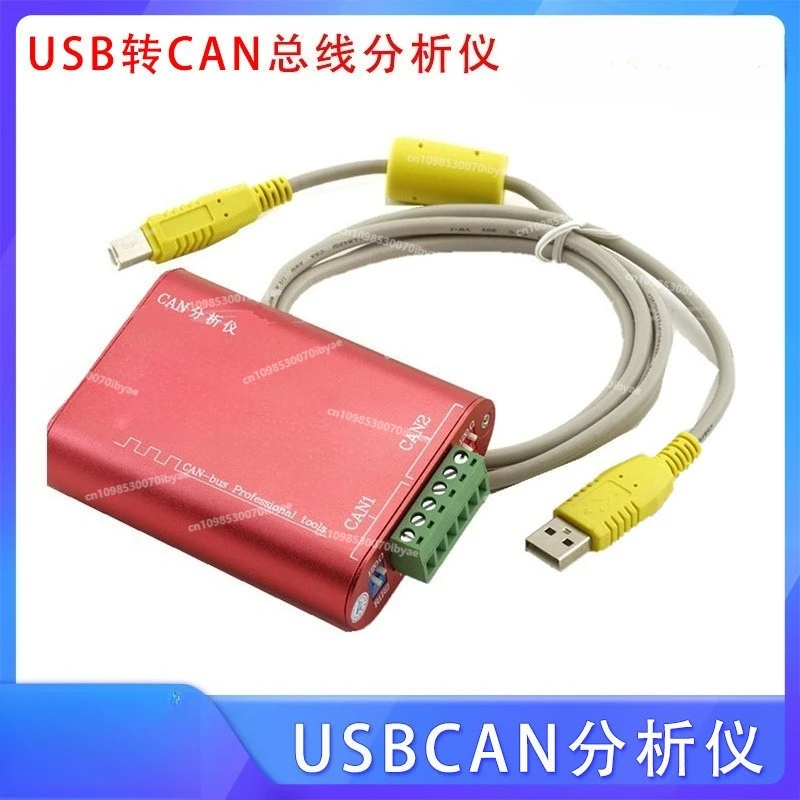 CAN Analyzer CANOpen J1939 DeviceNet USBCAN-2 USB to CAN compatible zlg