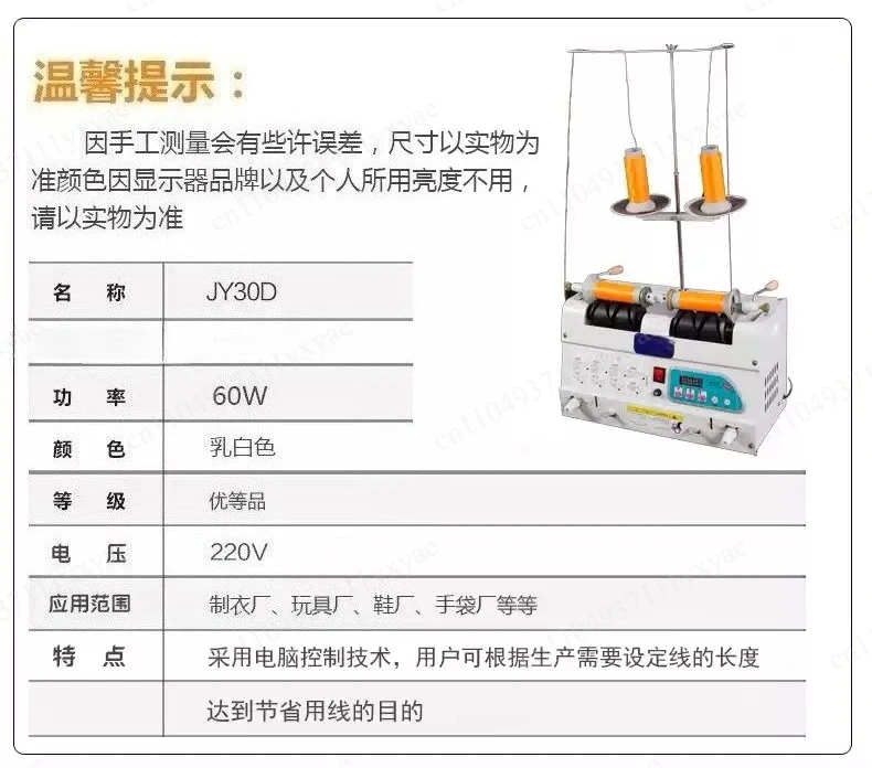 Automatic threading machine, winding machine, embroidery factory, computerized threading machine