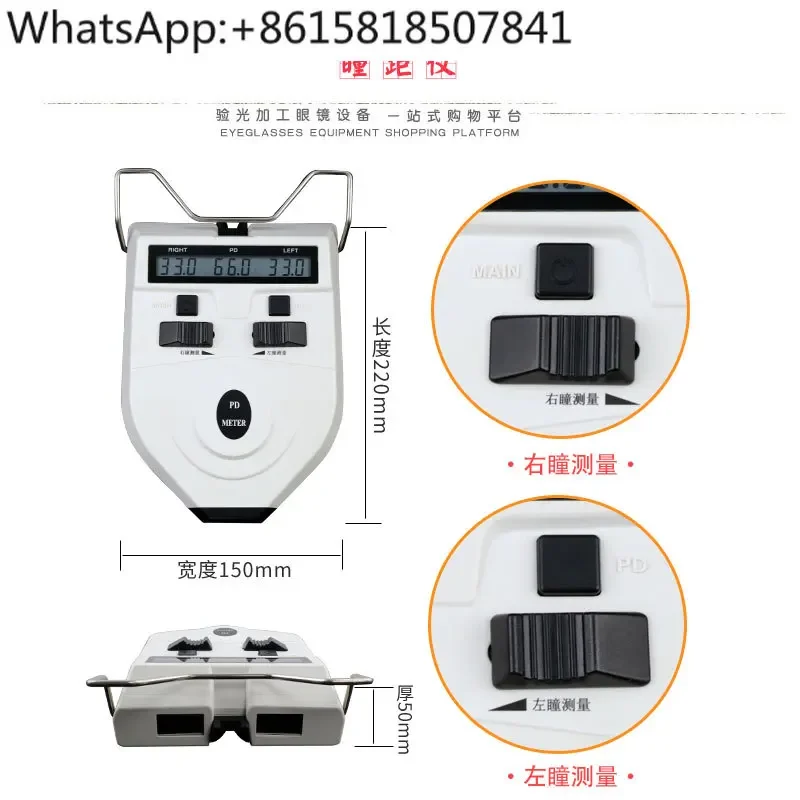 Pupil distance meter Glasses Optometry equipment Pupil distance ruler PD meter Single pair of eyes can be measured