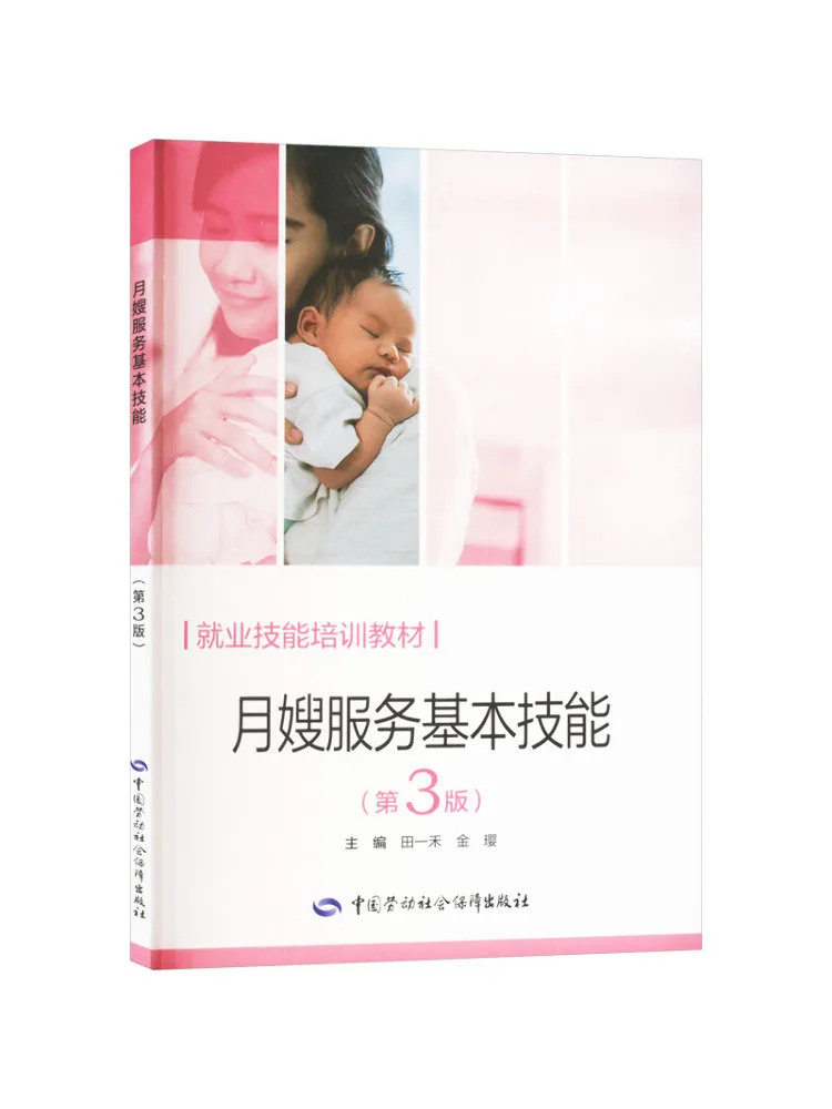 Book-Winshare Basic Skills For Maternity Matron Services 3rd Edition