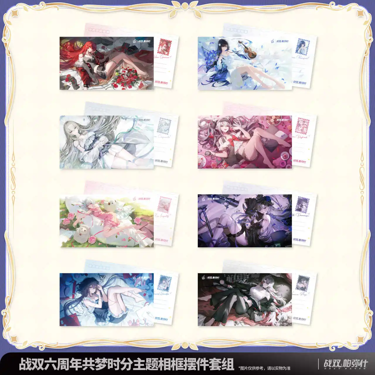 مجموعة تزيين إطار الصورة الرسمية لوسيا ليف نوان لاميا سيلينا بيانكا كوروغامي باللون الرمادي رافين للذكرى السادسة