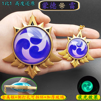 7-9cm Game Impact Vision Lnazuma Wendi Xiao Key Cosplay Chain Luminous 7 Element Weapons Eye Of Original God Toy KeyRing