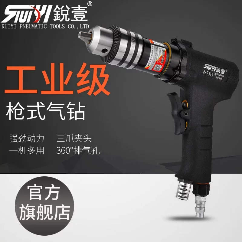 Ruiyi 7319 Gun-Type Air Drill with Forward and Reverse Rotation, 13mm Gun-Type Air Drill, Woodworking Drilling Air-Powered Pistol Drill