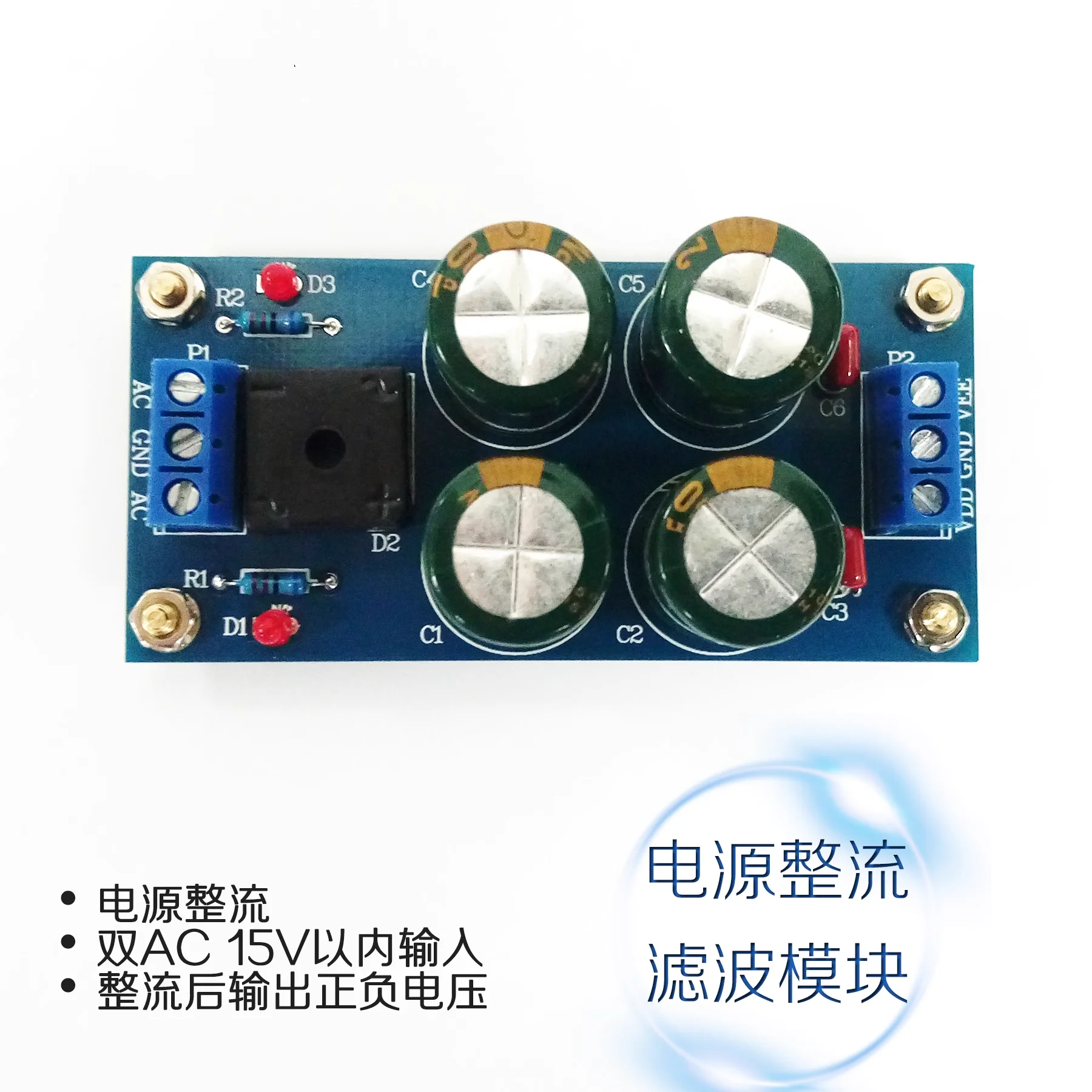 

Power Rectification and Filtering Module with Dual AC Input Up to 15V