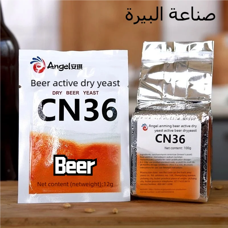 

Beer Packaging Bags Are Used to Package High-Activity Dry Beer Yeast for Home Brewing and Craft Beer. Beer Raw Materials Storage Bags to Prevent Moisture Damage, 12G/Pack