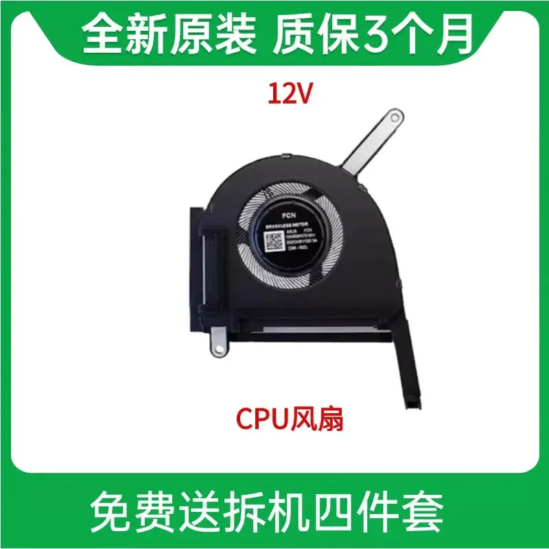 Fan for Asus Sky Choice 3 4 Plus FA707R FX707Z FA707X FA707V FA707Z