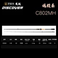  C80MH