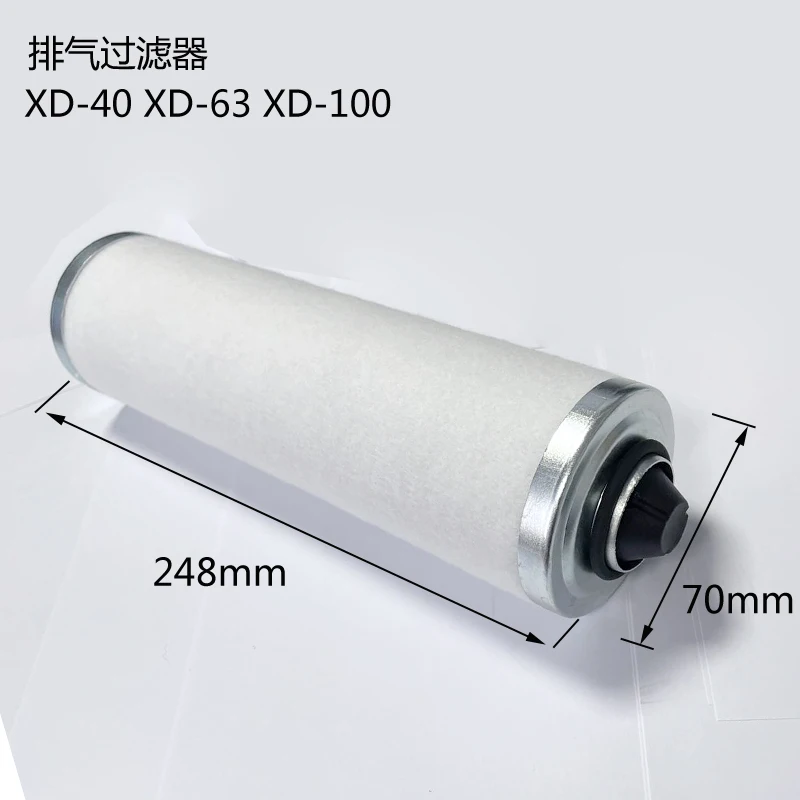 Original XD Da Lu Tong Vacuum Pump Filter Element Oil Mist Seperator XD-100XD-160XD-302 Exhaust Filter