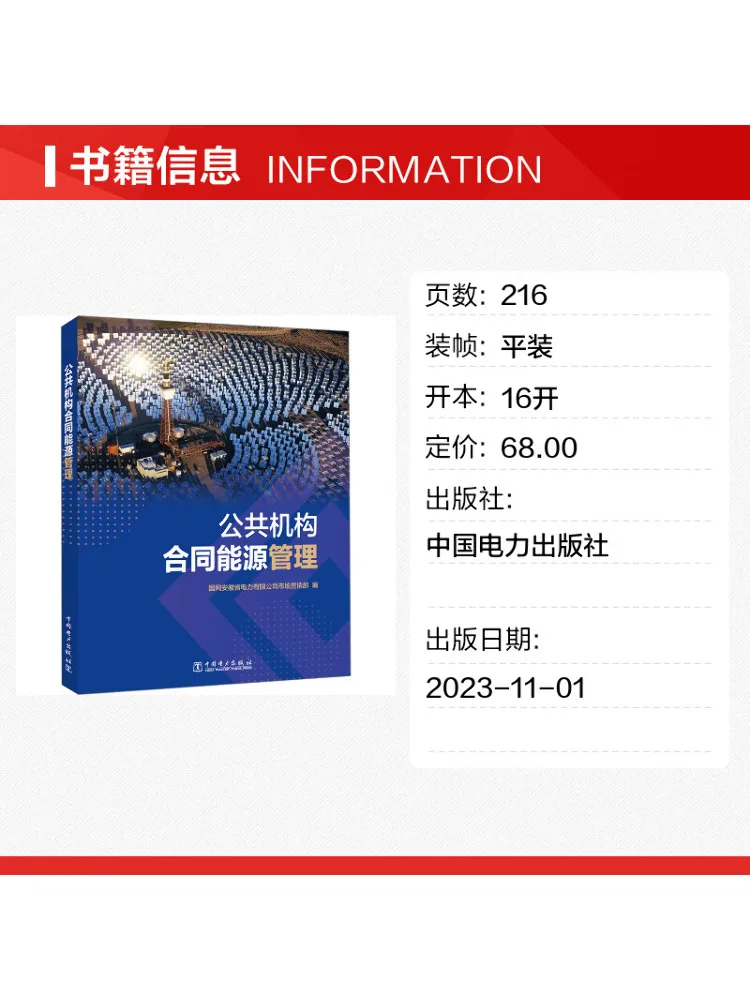 Book-Winshare Contract Energy Management in Public Institutions