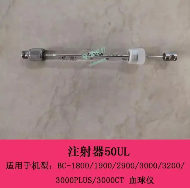 

Mindray BC1800 BC1900 BC2900 BC3000 BC3000PLUS Blood Spherical Instrument Sampling Syringe 50UL