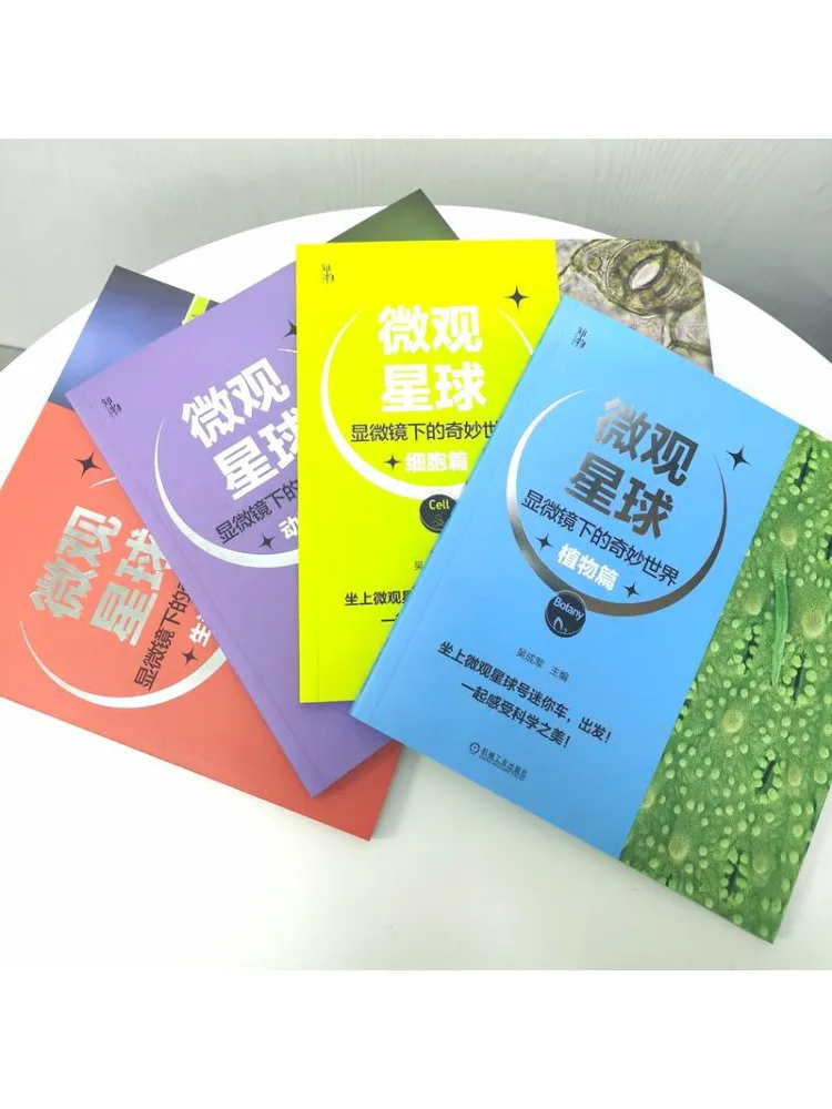 Book-Winshare Micro Planet The Wonderful World Under the Microscope 4 Volume Set