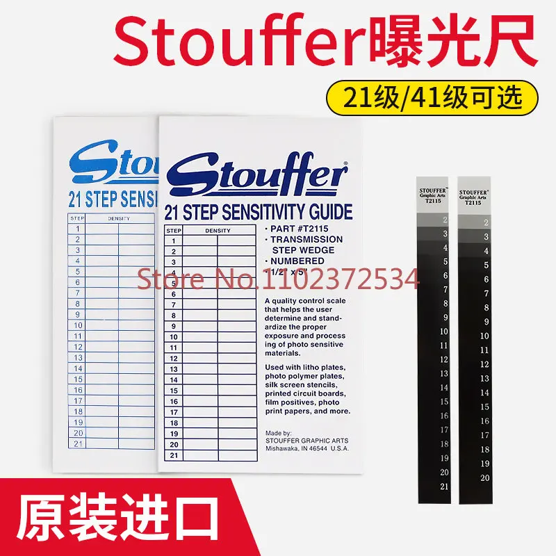 

American Stouffer 21 grid 41 grid exposure ruler PCB screen printing film test card exposure energy ruler