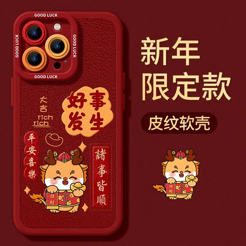 Year of Birth Red Matte Leather Pattern Phone Case for Iphone15promax Phone Case 12 13 14 15Pro XSMax New Year Couple Phone Case