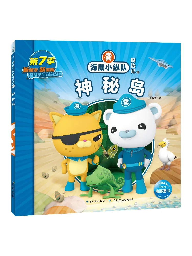 

Книга-Winshare Undersea Column Adventure 67, загадочный остров