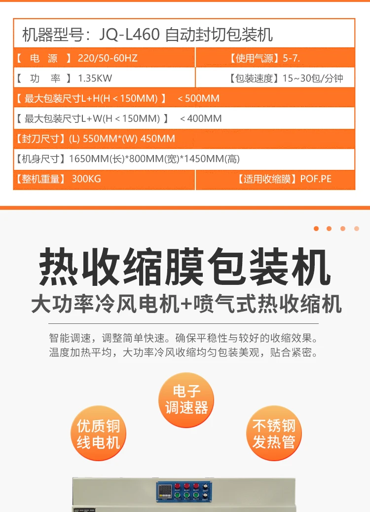 Automatic heat shrinkable film packaging machine L-type automatic sealing and cutting machine, hardware tablewar