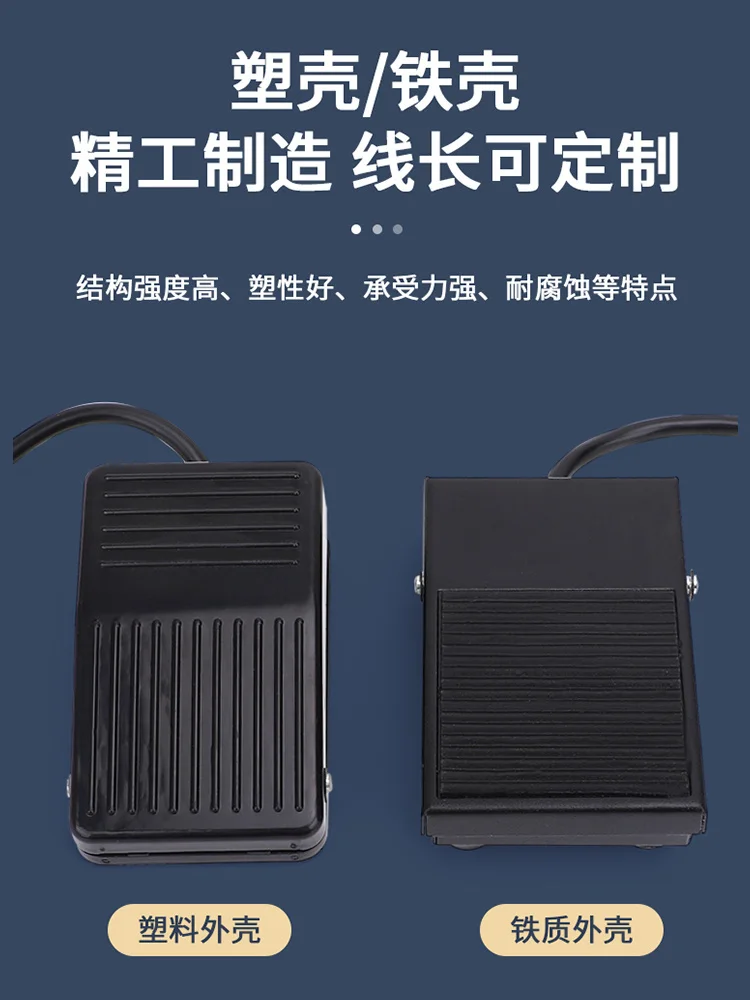 TFS-1 Iron Shell Foot Switch With Wire Plastic Shell Foot Pedal Self-resetting Pedal Controller FS-1 With Wire 1NO 1NC