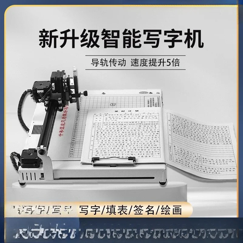 Intelligent writing robot, fully automatic typewriter, writing lesson plan notes, filling in forms, artifact, lazy