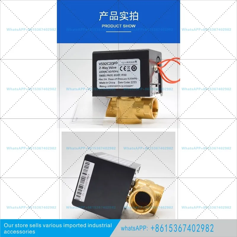 electric two-way valve VS92C20PP fan coil 6 points MVN switch flange proportional integral valve